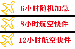 大同云冈机场空运快递公司,专业空运当天件